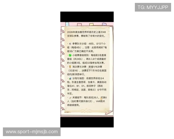 2026年美加墨世界杯比赛时间表及重要赛事日期一览 2026年美加墨世界杯比赛时间表及重要赛事日期一览