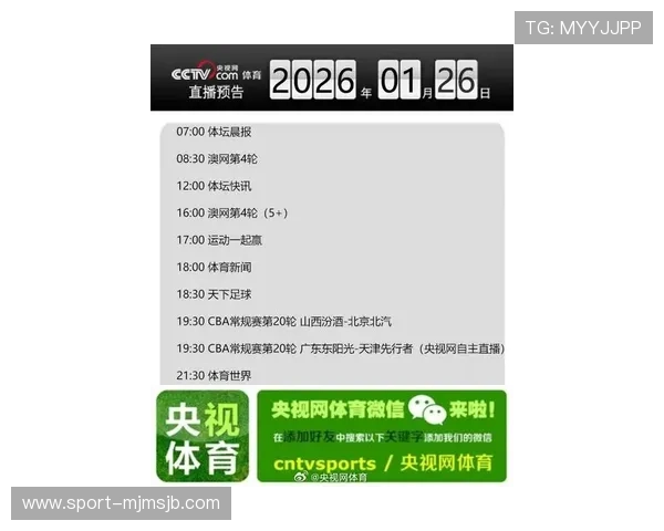 多平台同步的世界杯新闻播报确保你随时随地掌握最新赛事信息