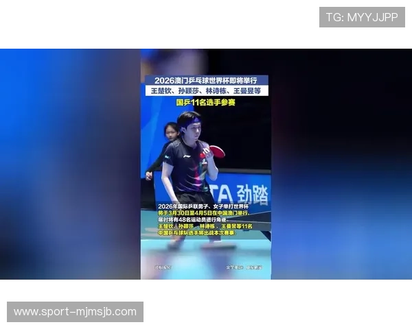 兵乓球世界杯每几年举办一次的举办频率及其对运动发展的影响分析