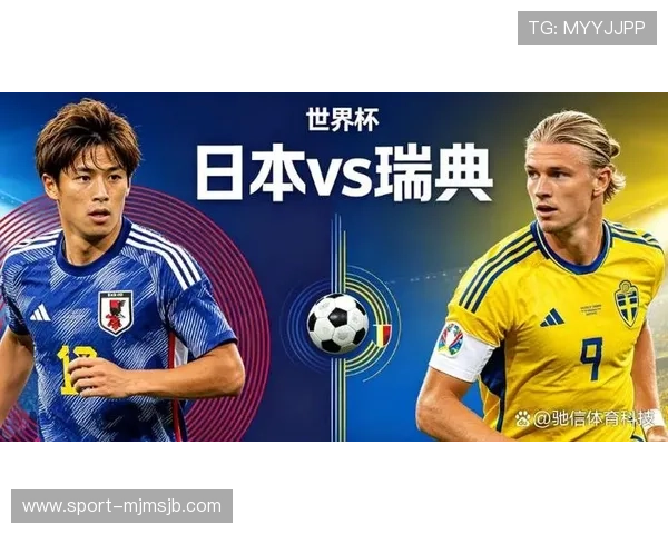 世界杯日本瑞典比赛结果最新查询及赛后分析全面解读 世界杯日本瑞典比赛结果最新查询及赛后分析全面解读